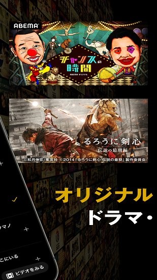 abema最新版 v10.77.0 安卓版1