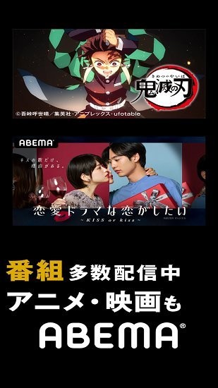 abema最新版 v10.77.0 安卓版0