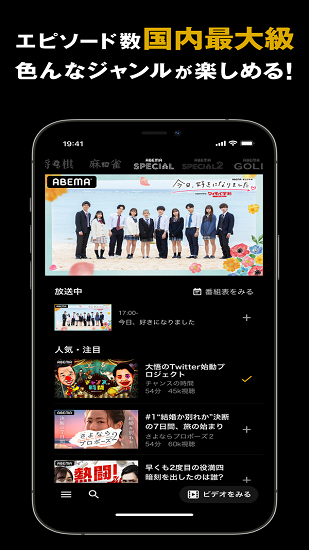 abema最新版 v10.77.0 安卓版3