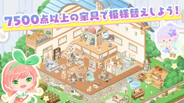 城市中的可爱花园手游 v1.18.0 安卓版0