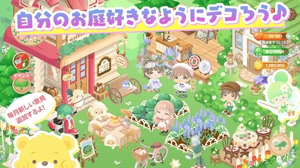 城市中的可爱花园手游 v1.18.0 安卓版2