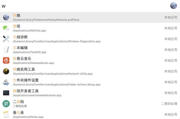 utools(系统工具箱) v2.0.7 官方版4