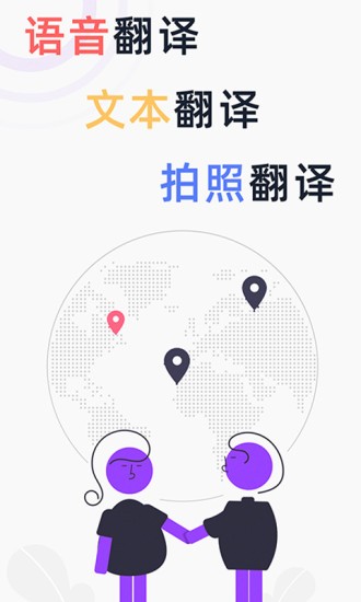英语拍照翻译官app v1.0.6 安卓版0