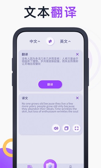 英语拍照翻译官app v1.0.6 安卓版1