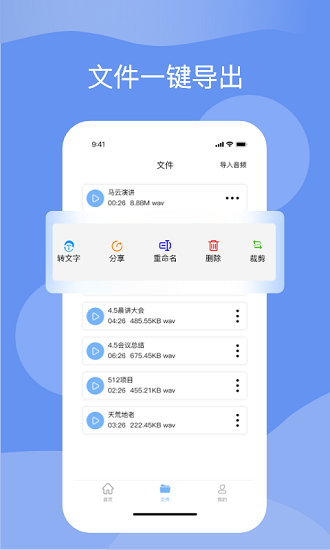 titi语音app v1.1 安卓版1