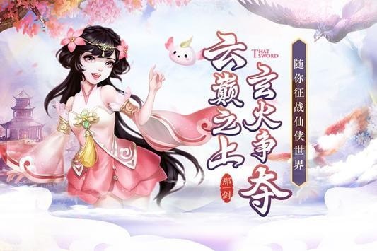 剑侠情缘录最新版 v1.2.0 安卓版2