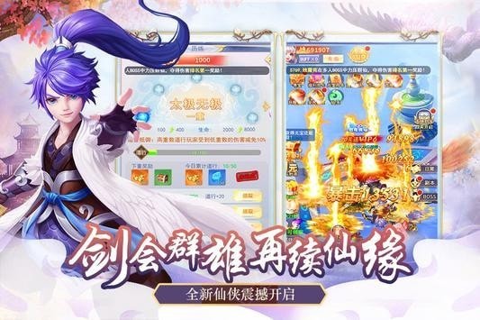 剑侠情缘录最新版 v1.2.0 安卓版3