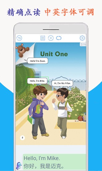 小学英语三年级海马点读(上下册) v2.0.2 安卓版1