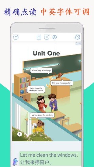 小学英语四年级海马点读上下册 v2.0.2 安卓版0