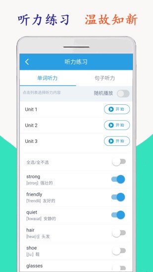 小学英语四年级海马点读上下册 v2.0.2 安卓版2