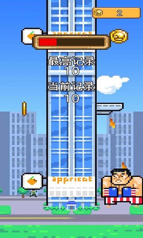 城市建造达人手游 v1.0 安卓版0