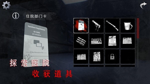 无尽噩梦诡医院最新版 v1.2.7 官方安卓版0