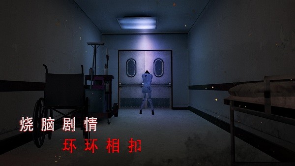无尽噩梦诡医院最新版 v1.2.7 官方安卓版3