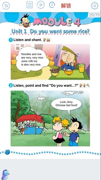 新标准英语四年级海马点读正版 v1.8.4 安卓版1