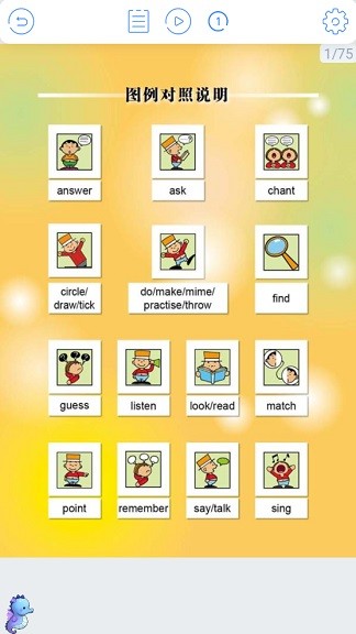 新标准英语四年级海马点读正版 v1.8.4 安卓版3