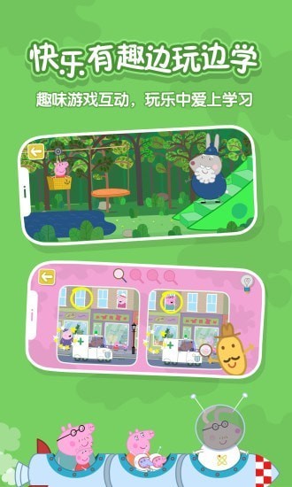 小猪佩奇英语启蒙官方版 v1.0 安卓版0