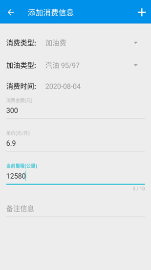 旅游记账app v1.0.3 安卓版2