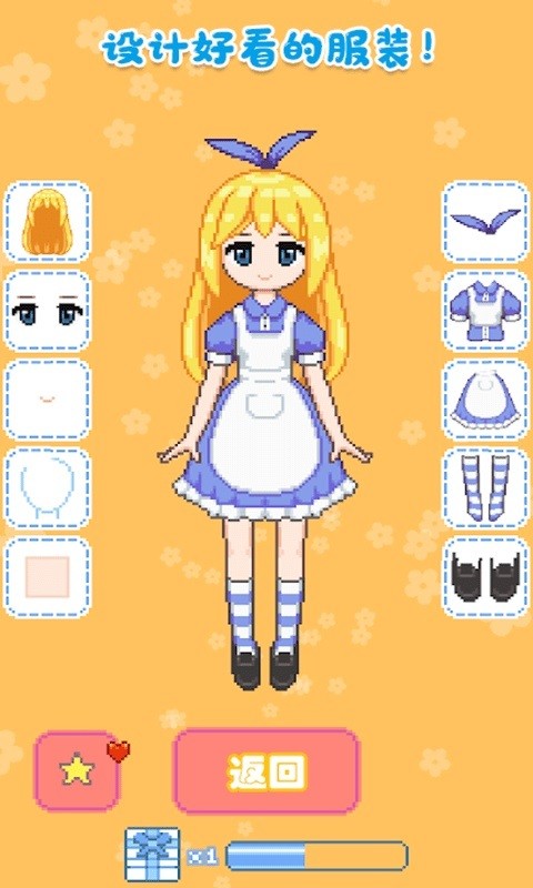 城堡公主韩服设计手游 v2.1 安卓版0