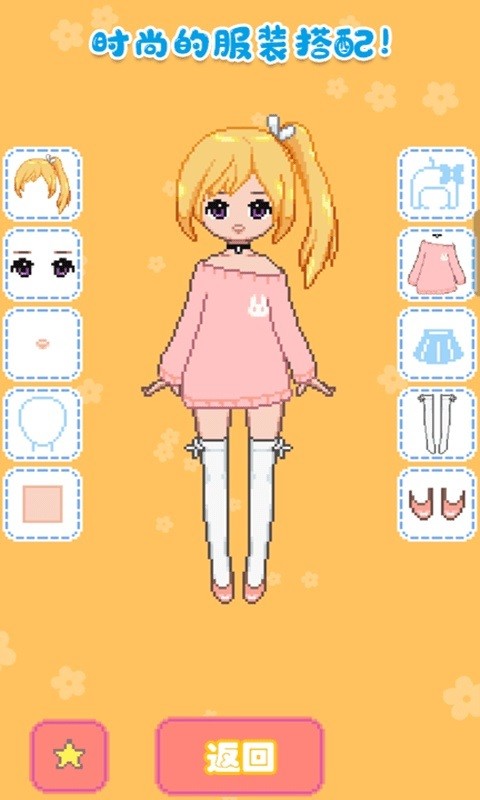 城堡公主韩服设计手游 v2.1 安卓版3