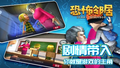 恐怖邻居中文版最新版 v1.0.3 安卓多人联机版1