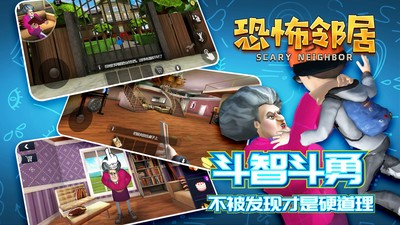 恐怖邻居中文版最新版 v1.0.3 安卓多人联机版3