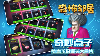 恐怖邻居中文版最新版 v1.0.3 安卓多人联机版2