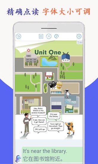 小学英语六年级上下册海马点读 v2.0.3 安卓版0