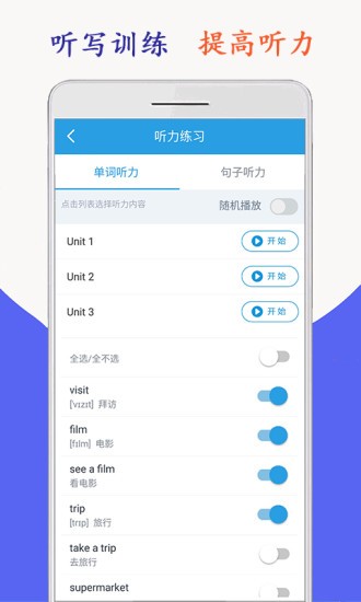 小学英语六年级上下册海马点读 v2.0.3 安卓版2