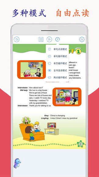 新标准英语五年级海马点读(上下册) v1.8.3 安卓版1