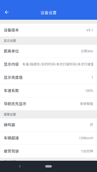 hud导航app v2.15 安卓版1