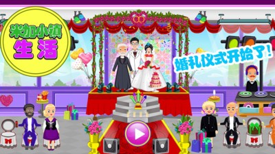 米加小镇生活最新版 v3.2.2 安卓完整版3