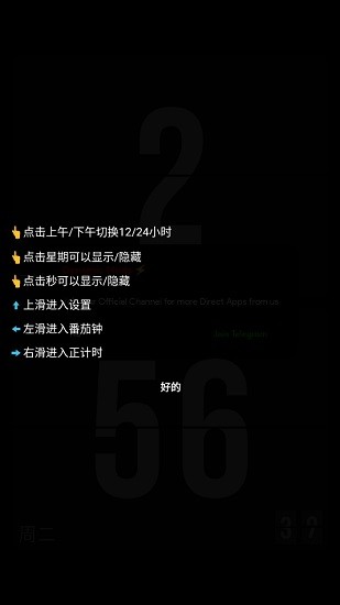 zen flip clock极简时钟 v2.5.20 安卓版0