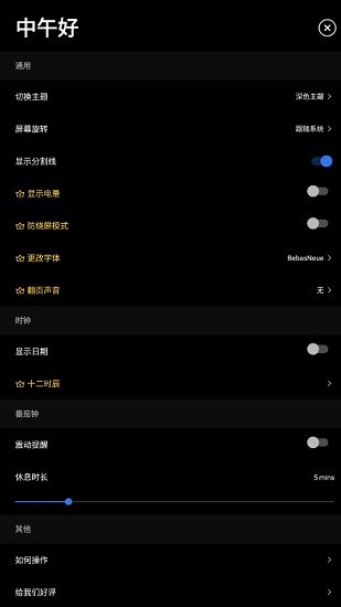 zen flip clock极简时钟 v2.5.20 安卓版2