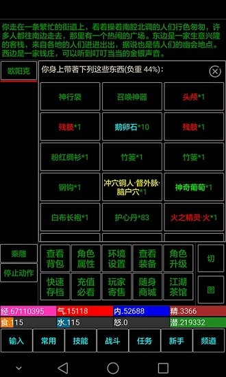 五指武侠手游 v1.0 安卓版0