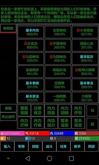 五指武侠手游 v1.0 安卓版3