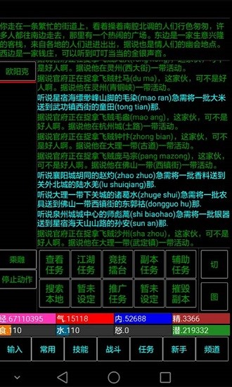 五指武侠手游 v1.0 安卓版2