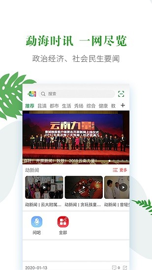 春韵勐海app最新版 v1.3.2 安卓版1