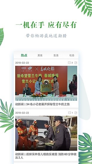 春韵勐海app最新版 v1.3.2 安卓版3