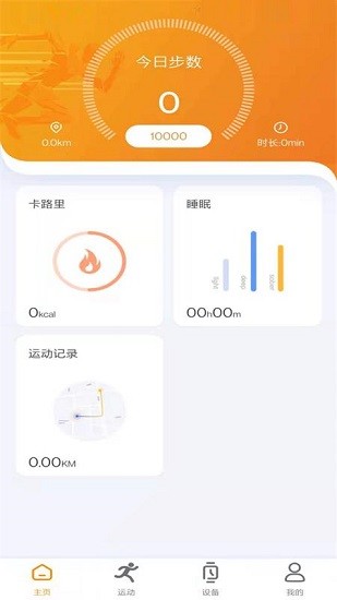microwear微穿戴app v1.0.7 官方安卓版1