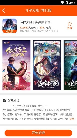 手游大侠极速版app v1.0 官方安卓版0