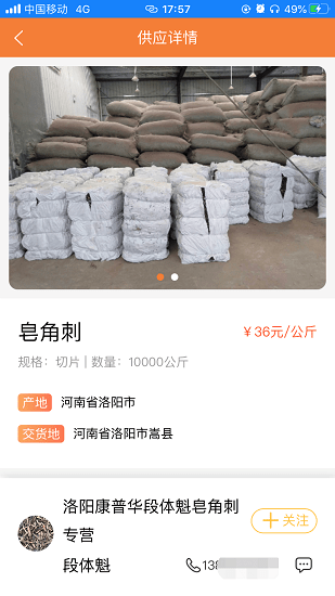 药材圈官方版 v1.0.13 安卓版1