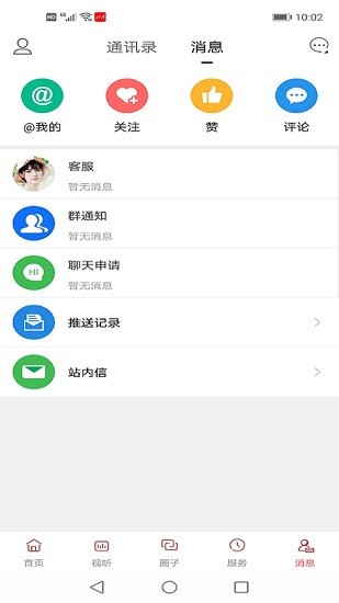 北镇融媒体app苹果版 v1.0 iphone版0