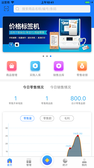 myshopee软件 v2.5.0 安卓版1