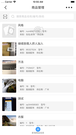 myshopee软件 v2.5.0 安卓版0