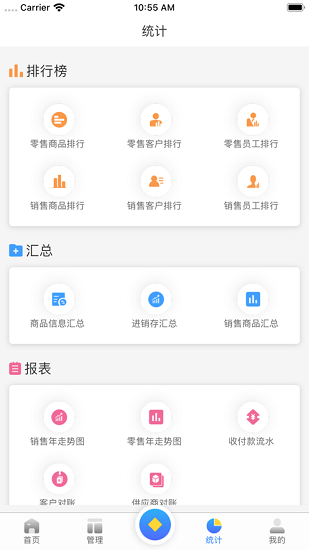 myshopee软件 v2.5.0 安卓版2