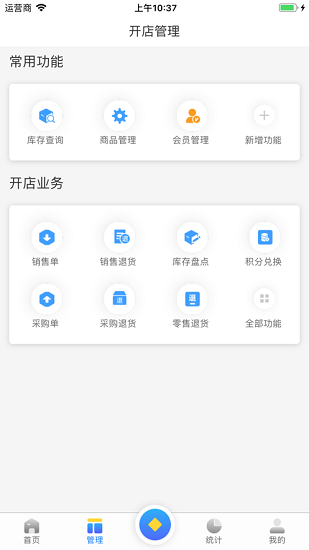 myshopee软件 v2.5.0 安卓版3