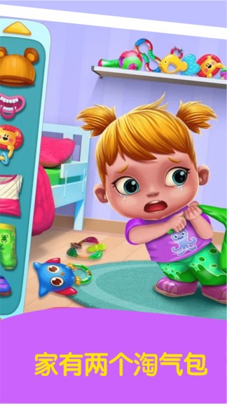公主妈妈照顾双胞胎宝宝 v1.1.5 安卓版0