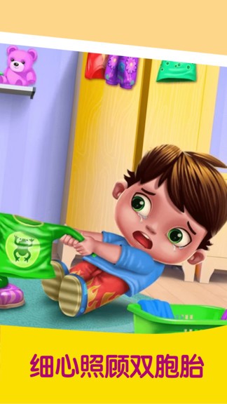 公主妈妈照顾双胞胎宝宝 v1.1.5 安卓版1
