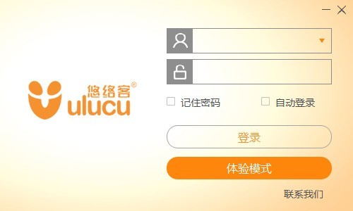 悠络客监控摄像头软件 v4.6.5.0 官方版1