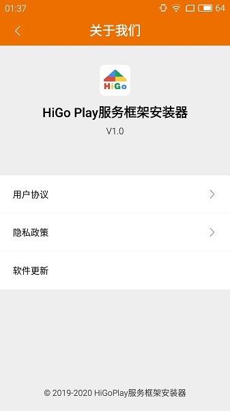 higoplay谷歌安装器 v1.3.0.1 官方安卓版3